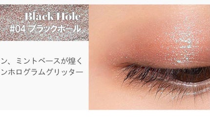 グリッター シャドウ カラー/rom&nd/グリッターを使ったクチコミ(4枚目)