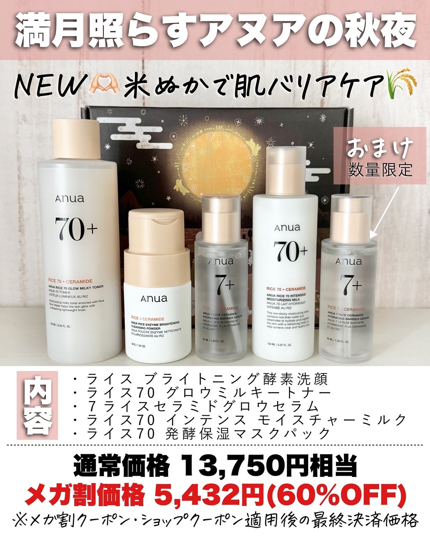 アスカ on LIPS 「メガ割🎉Anuaがまたやってくれた🥺❤️/今回のQoo10メガ..」(3枚目)