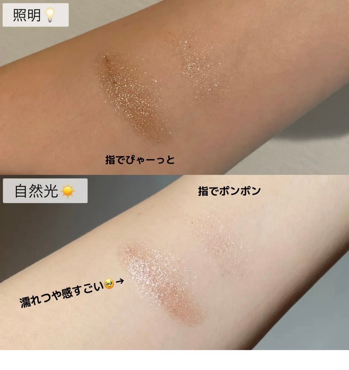 アディクション ザ アイシャドウ スパークル/ADDICTION/単色アイシャドウを使ったクチコミ(2枚目)