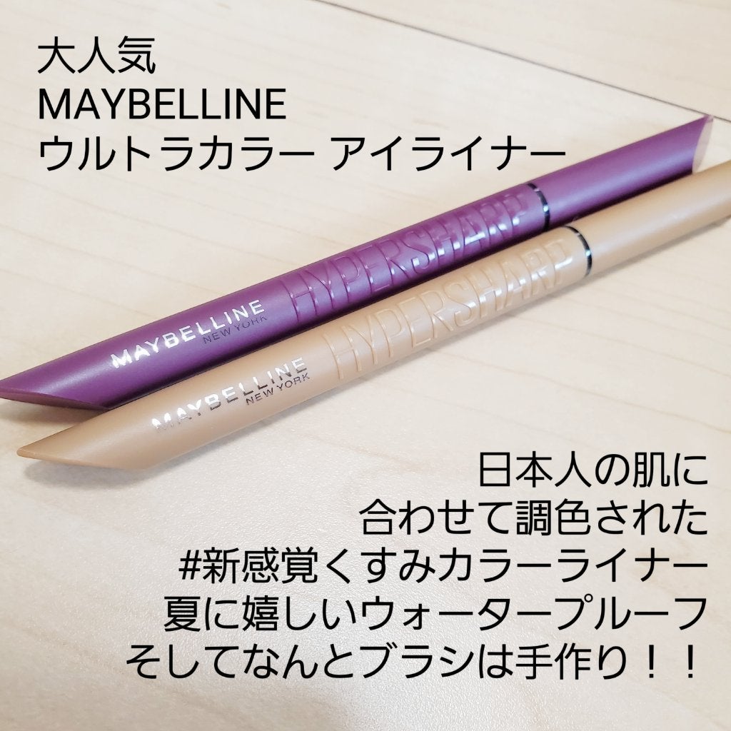 ウルトラカラー アイライナー/MAYBELLINE NEW YORK/リキッドアイライナーを使ったクチコミ(2枚目)