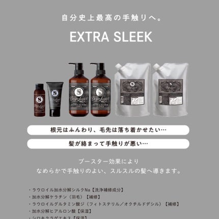 ディープレイヤー シャンプーExS(R) /トリートメントExS(R) /DeepLayer/サロンシャンプーを使ったクチコミ(5枚目)