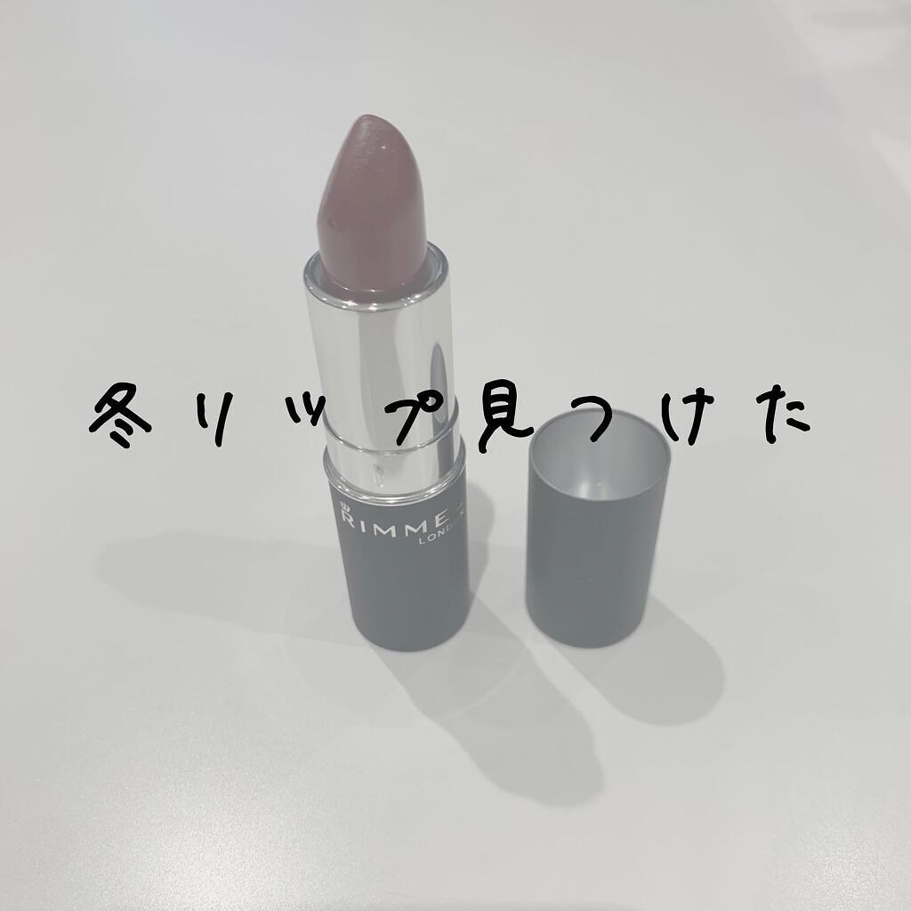 本日は、
⭐️ RIMMEL 
  マシュマロルック リップスティック 030
をご紹介させていただきます！

・赤系のくすみブラウン
・ブルベでも相性良い◎
・落ち着いた色味が大人っぽい

これがめちゃくちゃ可愛いブラウンなんです。
まさ