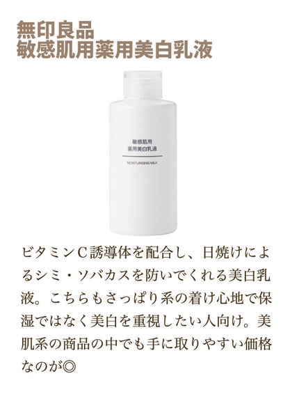 化粧水・敏感肌用・高保湿タイプ/無印良品/化粧水を使ったクチコミ(5枚目)