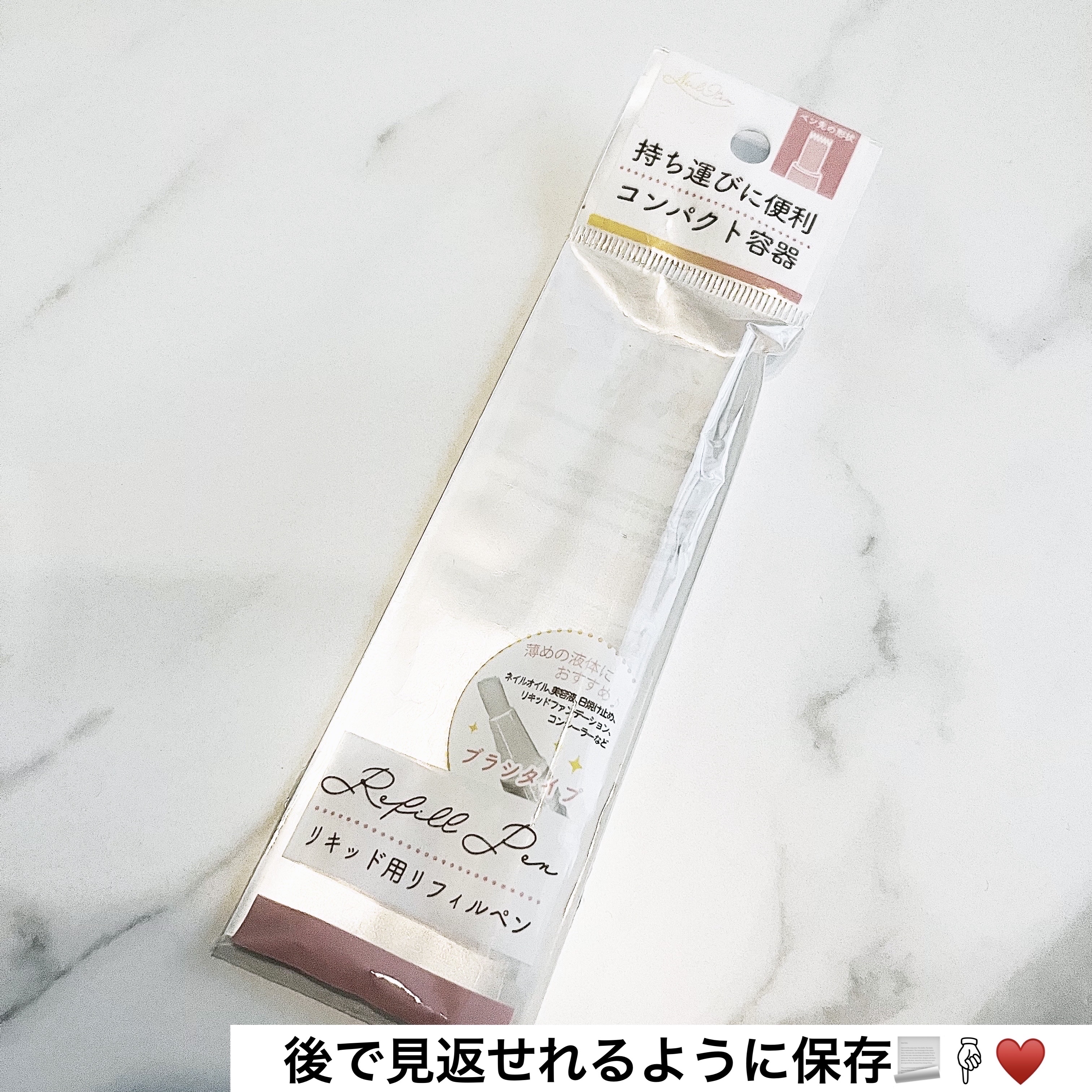 詰め替え用　ボトル/セリア/その他化粧小物を使ったクチコミ（3枚目）