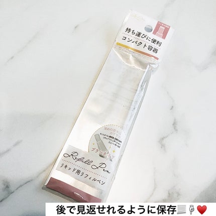 詰め替え用 ボトル/セリア/その他化粧小物を使ったクチコミ(3枚目)