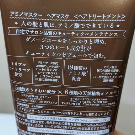 fuyouu on LIPS 「*cosmeヘアマスクモニターキャンペーンの当選品♡届きました..」(5枚目)