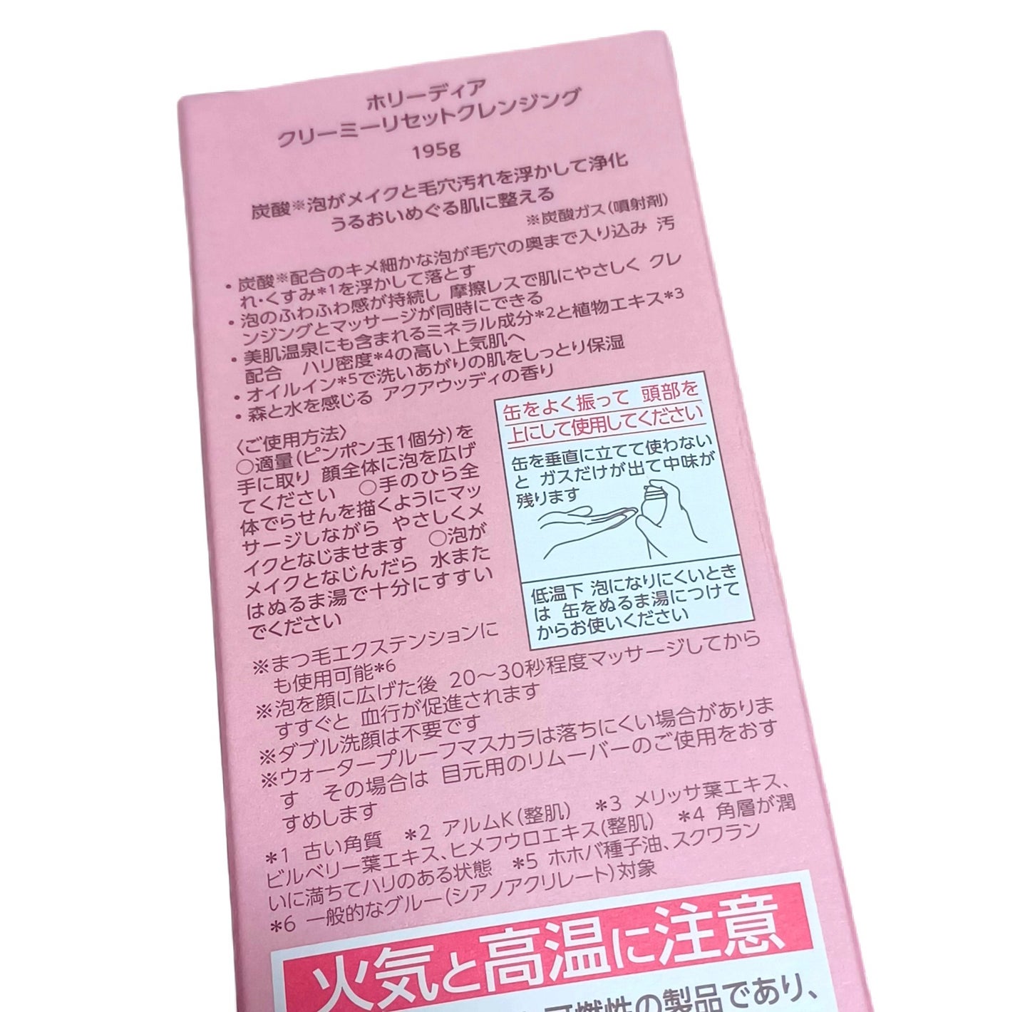 ホリーディア クリーミーリセットクレンジング/HOLIDEA/泡洗顔を使ったクチコミ(2枚目)