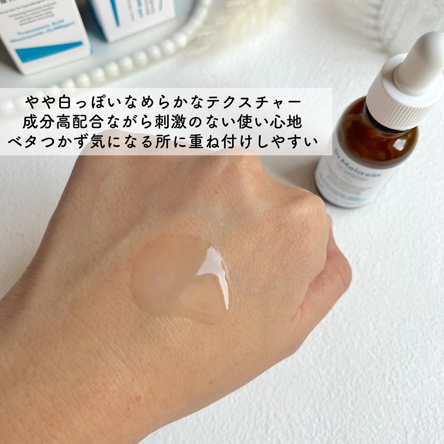 TX-Cream/Dr.Melaxin/フェイスクリームを使ったクチコミ（3枚目）