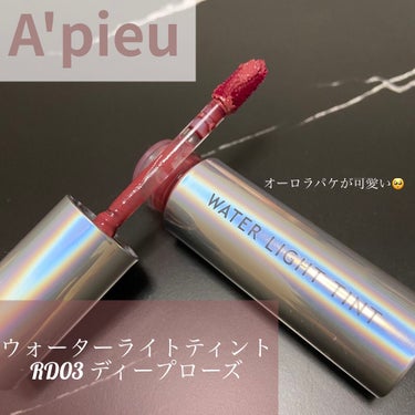 アピュー ウォーターライト ティント/A’pieu/口紅を使ったクチコミ（2枚目）