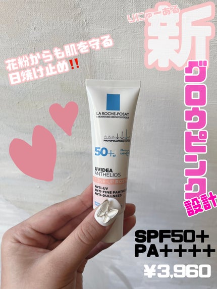 UVイデア XL プロテクショントーンアップ ローズ+/ラ ロッシュ ポゼ/日焼け止め・UVケアを使ったクチコミ(1枚目)