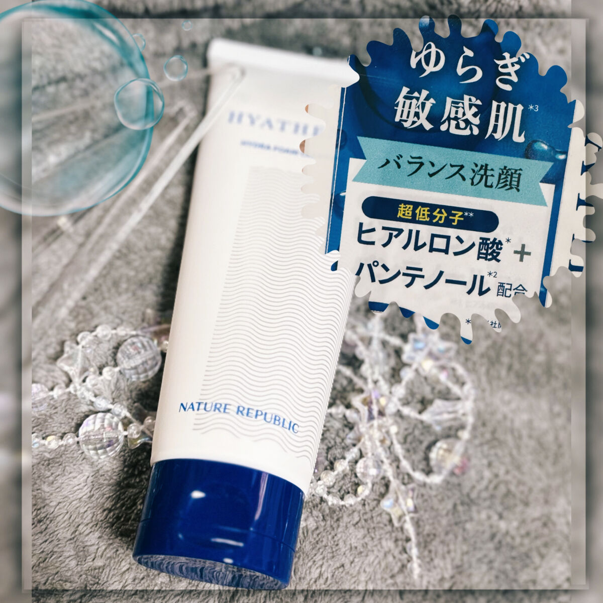  ヒアテノール アンプル/ネイチャーリパブリック/美容液を使ったクチコミ（2枚目）