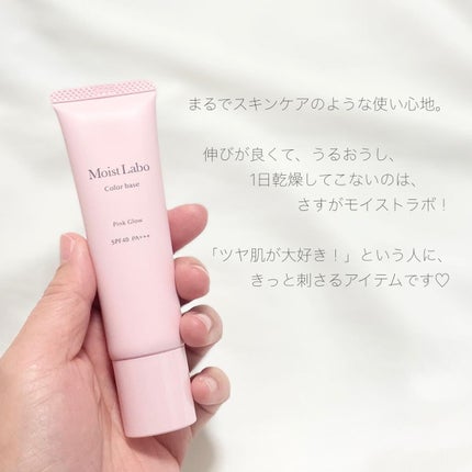 コントロールカラー下地/Moist Labo/化粧下地を使ったクチコミ(4枚目)