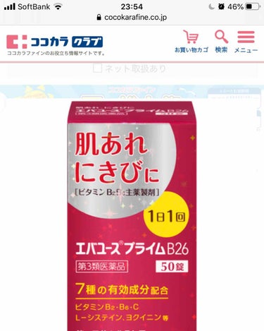 ミノン アミノモイスト モイストチャージ ローションI しっとりタイプ/ミノン/化粧水を使ったクチコミ（3枚目）