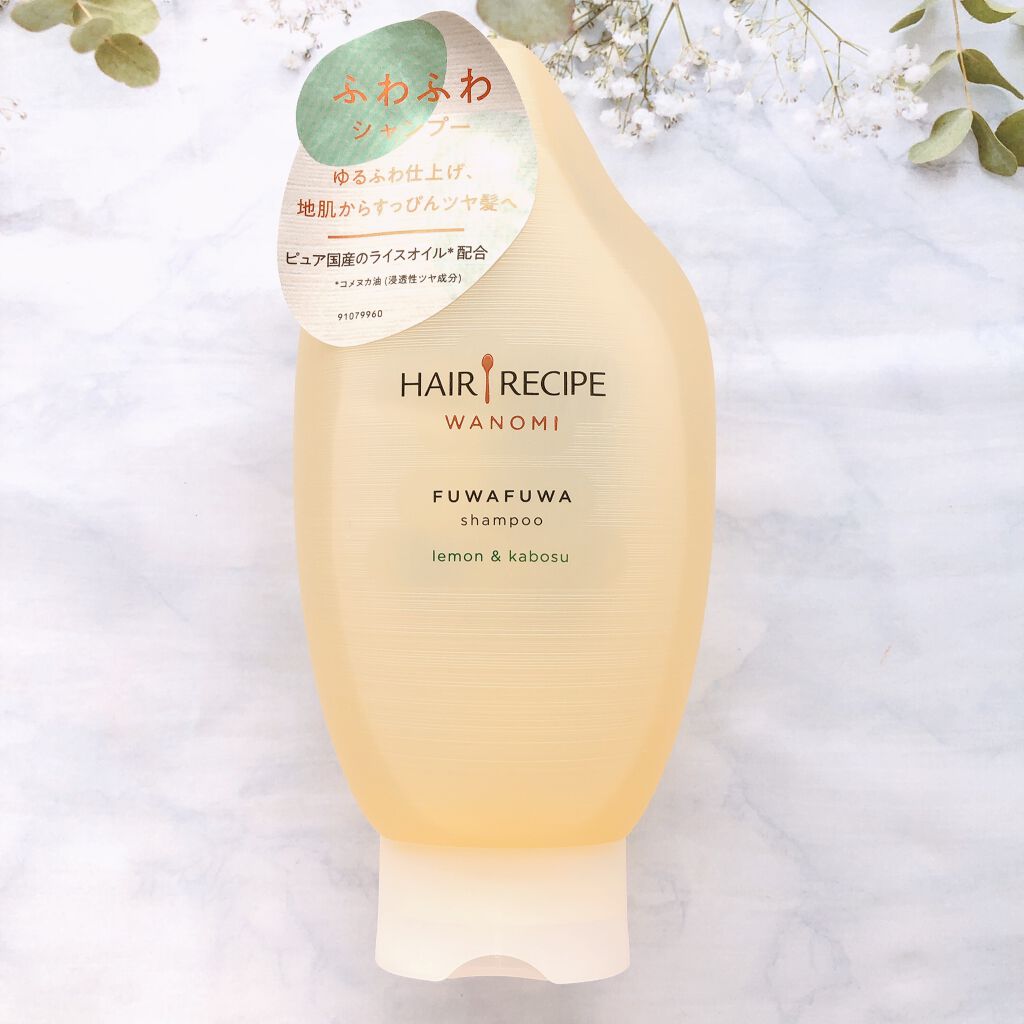 ふわふわ シャンプー/トリートメント/WANOMI/シャンプー・コンディショナーを使ったクチコミ(2枚目)