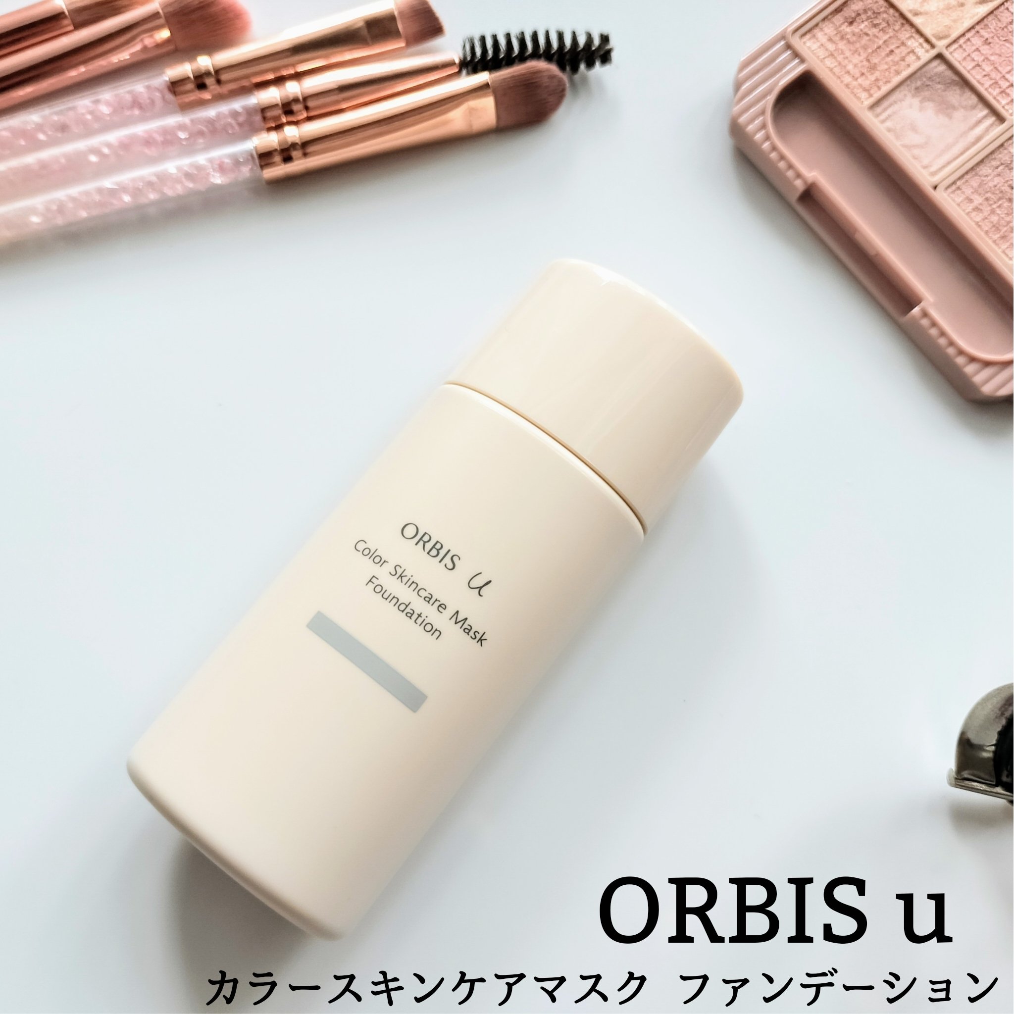 オルビスユー カラースキンケアマスク ファンデーション/オルビス/リキッドファンデーションを使ったクチコミ（1枚目）