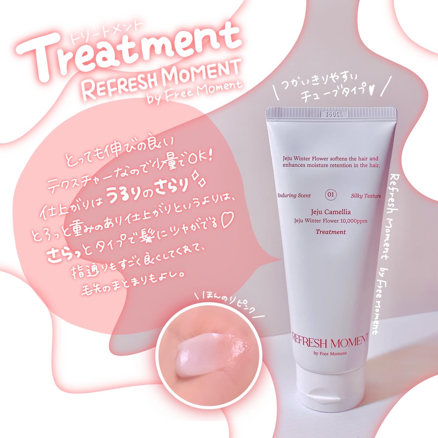 リフレッシュモーメントパフュームシャンプー/トリートメント Jeju Camellia/Free Moment /市販シャンプーを使ったクチコミ（3枚目）
