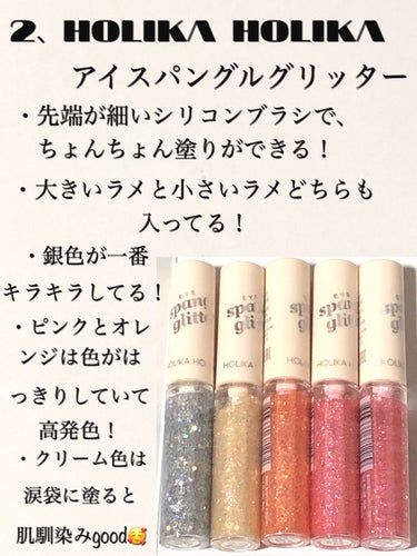 アイスパングルグリッター 1号 candy parts/HOLIKA HOLIKA/リキッドアイライナーを使ったクチコミ（3枚目）