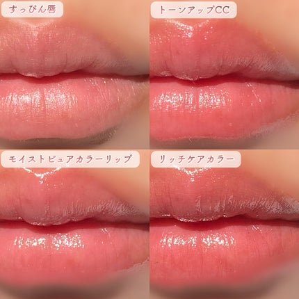 ニベア リッチケア&カラーリップ/ニベア/リップクリームを使ったクチコミ(6枚目)
