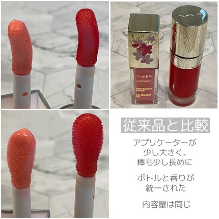 リップコンフォートオイル/CLARINS/リップグロスを使ったクチコミ(6枚目)