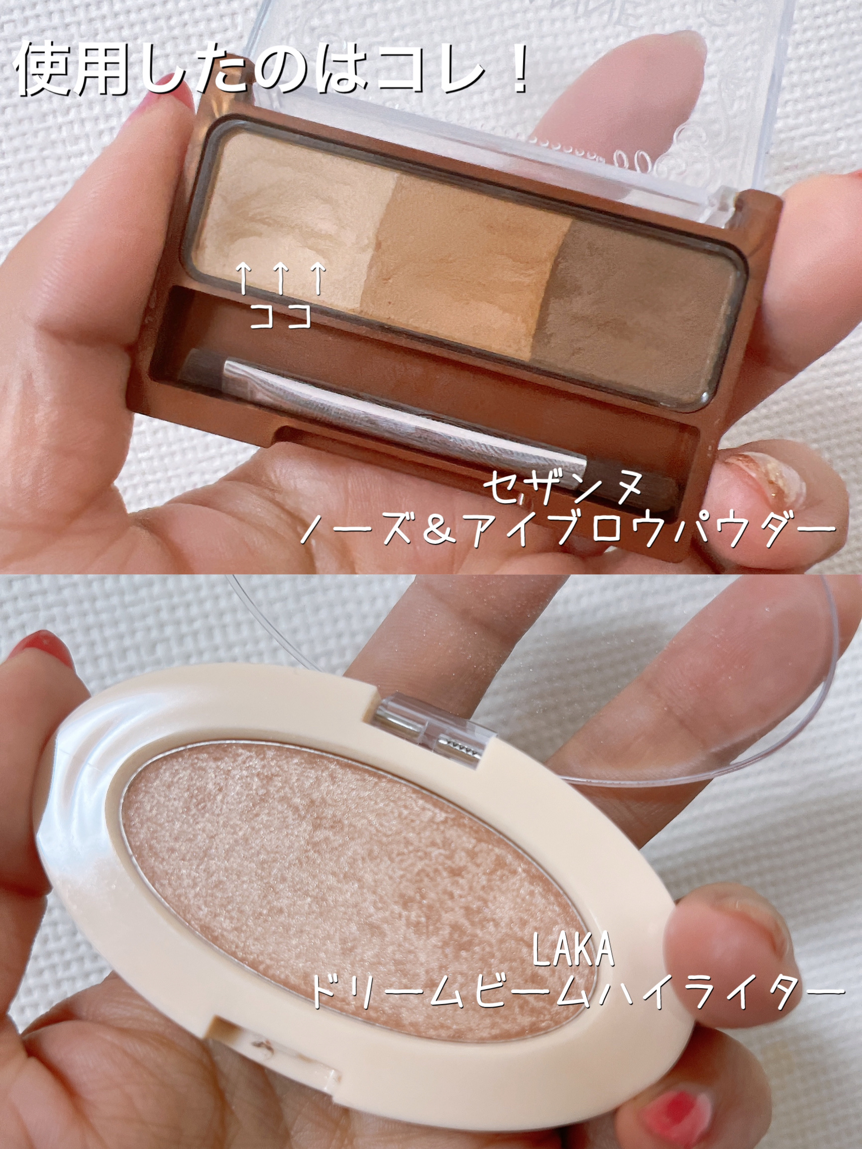 ドリームビームハイライター/Laka/パウダーハイライトを使ったクチコミ（2枚目）