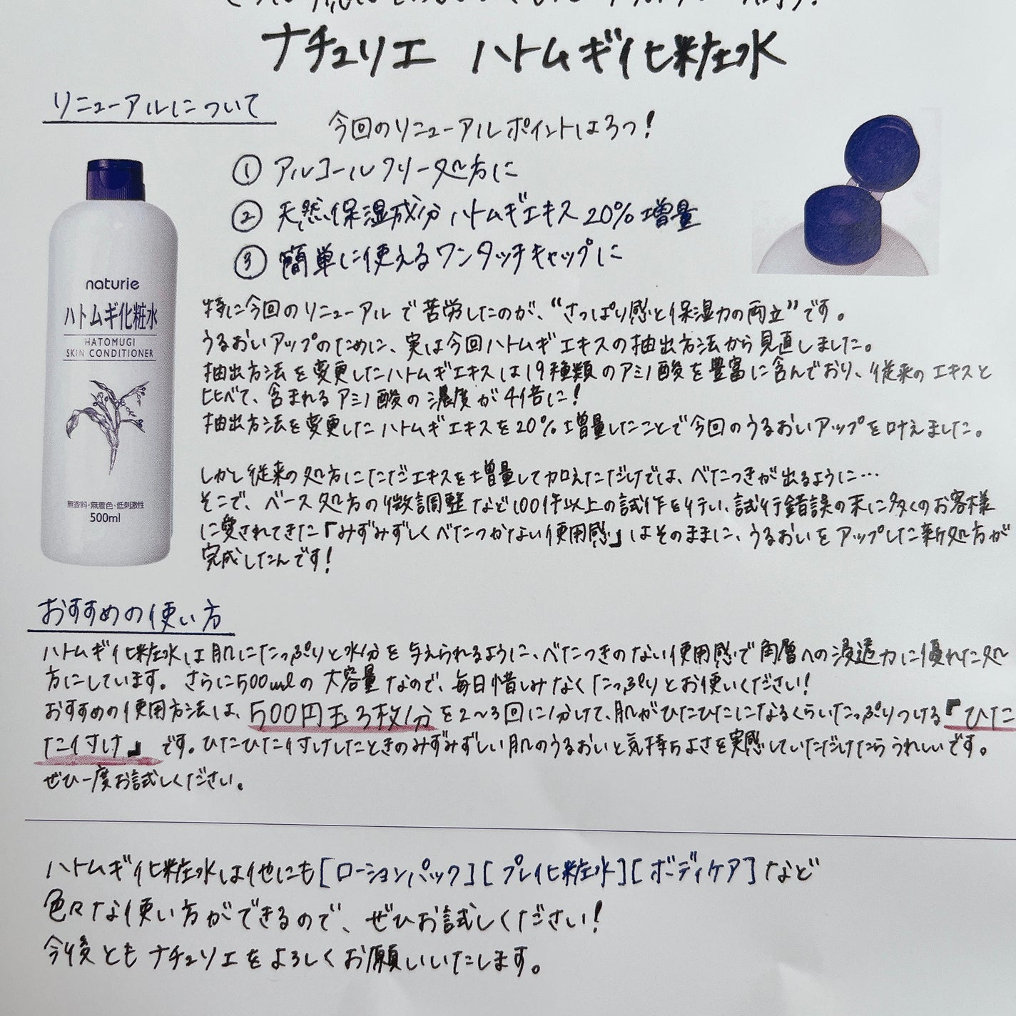 ããã ã®åç²§æ°Ž(ããã¥ãªãš ã¹ãã³ã³ã³ãã£ã·ã§ã㌠R )/ããã¥ãªãš/åç²§æ°Žã䜿ã£ãã¯ãã³ãïŒ6æç®ïŒ