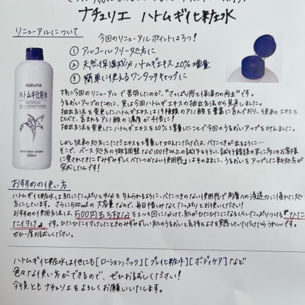 ããã ã®åç²§æ°Ž(ããã¥ãªãš ã¹ãã³ã³ã³ãã£ã·ã§ã㌠R )/ããã¥ãªãš/åç²§æ°Žã䜿ã£ãã¯ãã³ãïŒ6æç®ïŒ