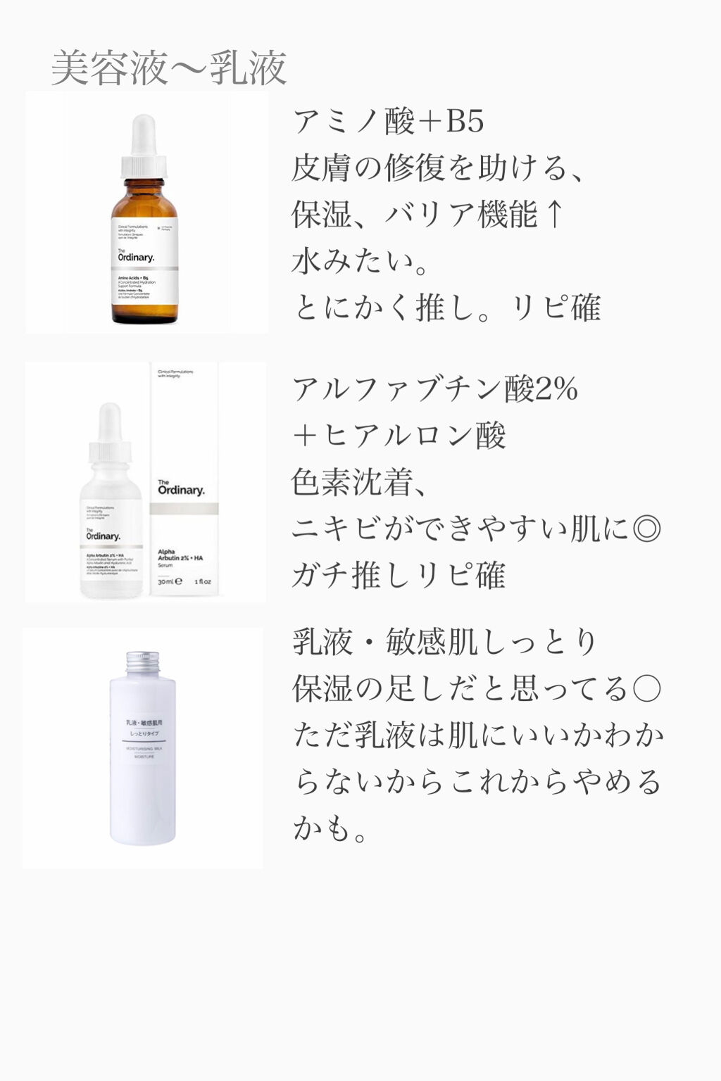 100LAAインパウダー/The Ordinary/その他スキンケアを使ったクチコミ（3枚目）