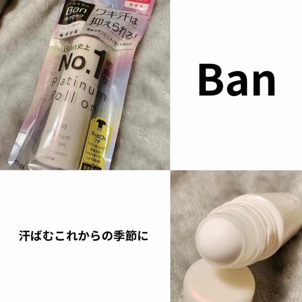 93%OFF!】 Ban 汗ブロックプラチナロールオン〈せっけんの香り