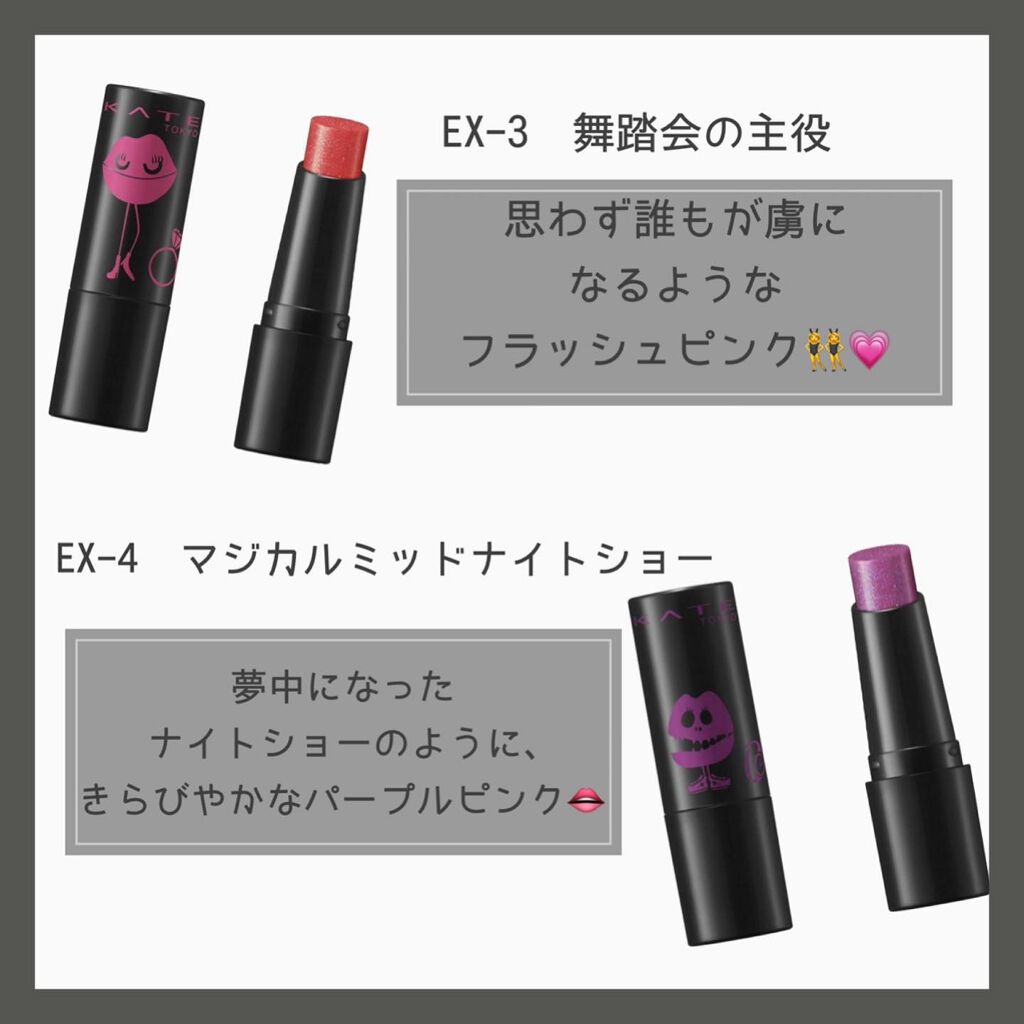 ケイト リップモンスター/KATE/口紅を使ったクチコミ(3枚目)