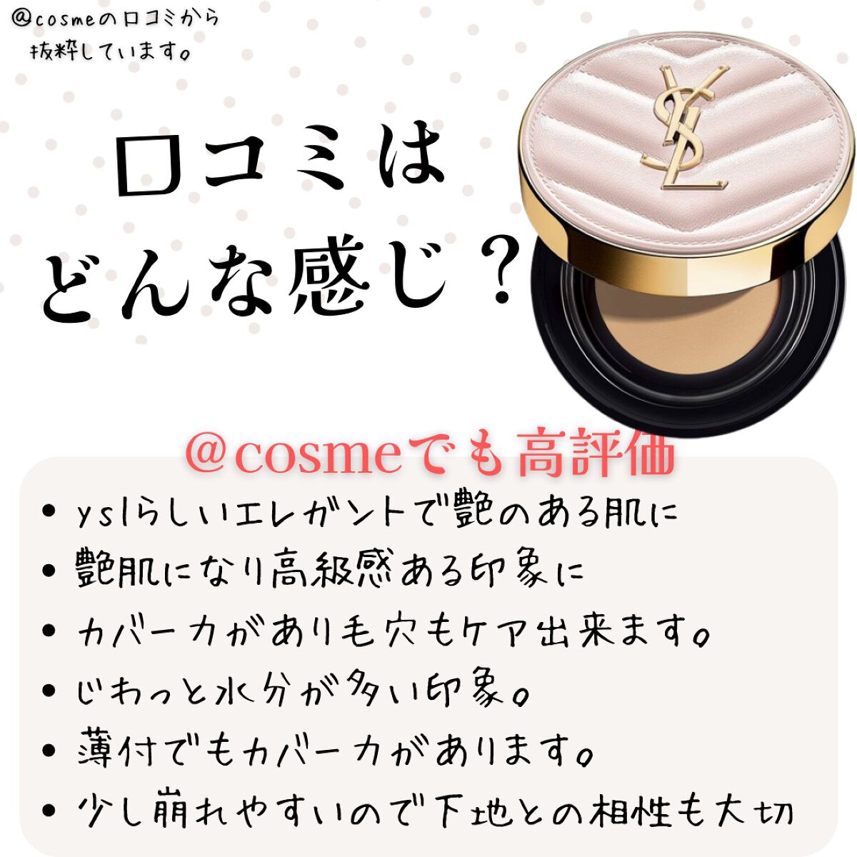 ラディアント タッチ グロウパクト/YVES SAINT LAURENT BEAUTE/クッションファンデーションを使ったクチコミ(5枚目)