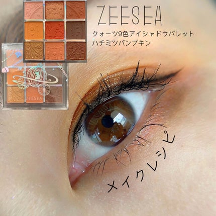 クォーツ 9色アイシャドウパレット(ドリームランドアイシャドウ)/ZEESEA/アイシャドウパレットを使ったクチコミ(1枚目)