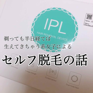 beyda IPL光脱毛器/beyda/家庭用脱毛器を使ったクチコミ（1枚目）