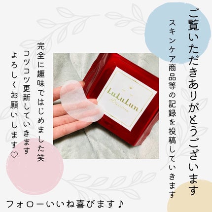 ルルルンプレシャス 部分用マスク/ルルルン/シートマスク・パックを使ったクチコミ(3枚目)