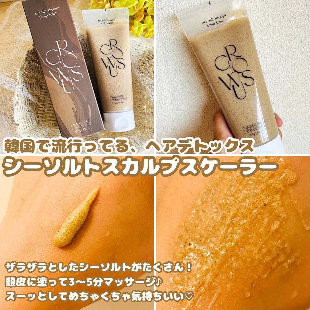 シーソルトセラピースカルプスケーラー/GROWUS/ヘッドスクラブを使ったクチコミ（3枚目）