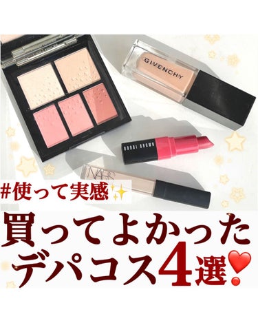 ラディアントクリーミーコンシーラー/NARS/リキッドコンシーラーを使ったクチコミ（1枚目）