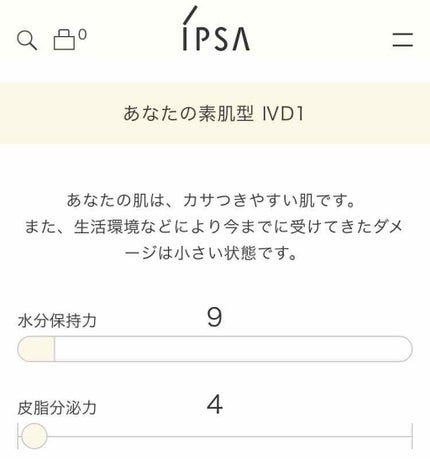 ザ・タイムR アクア/IPSA/化粧水を使ったクチコミ(2枚目)