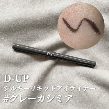 シルキーリキッドアイライナーWP/D-UP/リキッドアイライナーを使ったクチコミ（2枚目）