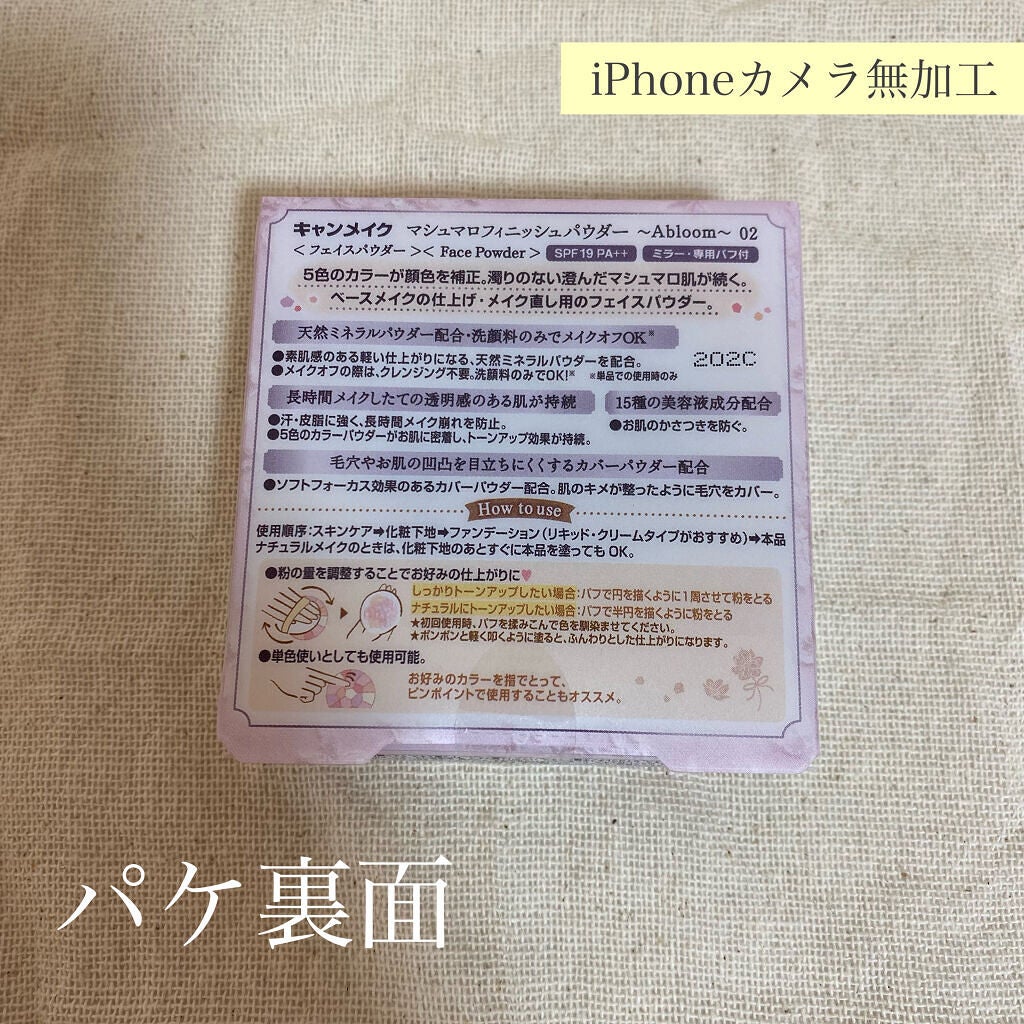 マシュマロフィニッシュパウダー ~Abloom~/キャンメイク/プレストパウダーを使ったクチコミ(3枚目)