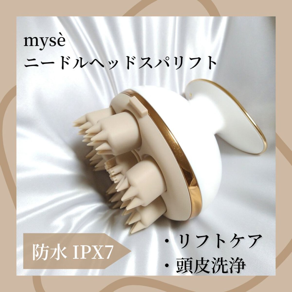 ヘッドスパリフト/mysé(ミーゼ)/ヘッドマッサージャーを使ったクチコミ（2枚目）