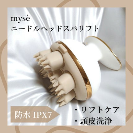 ヘッドスパリフト/mysé(ミーゼ)/ヘッドマッサージャーを使ったクチコミ(2枚目)
