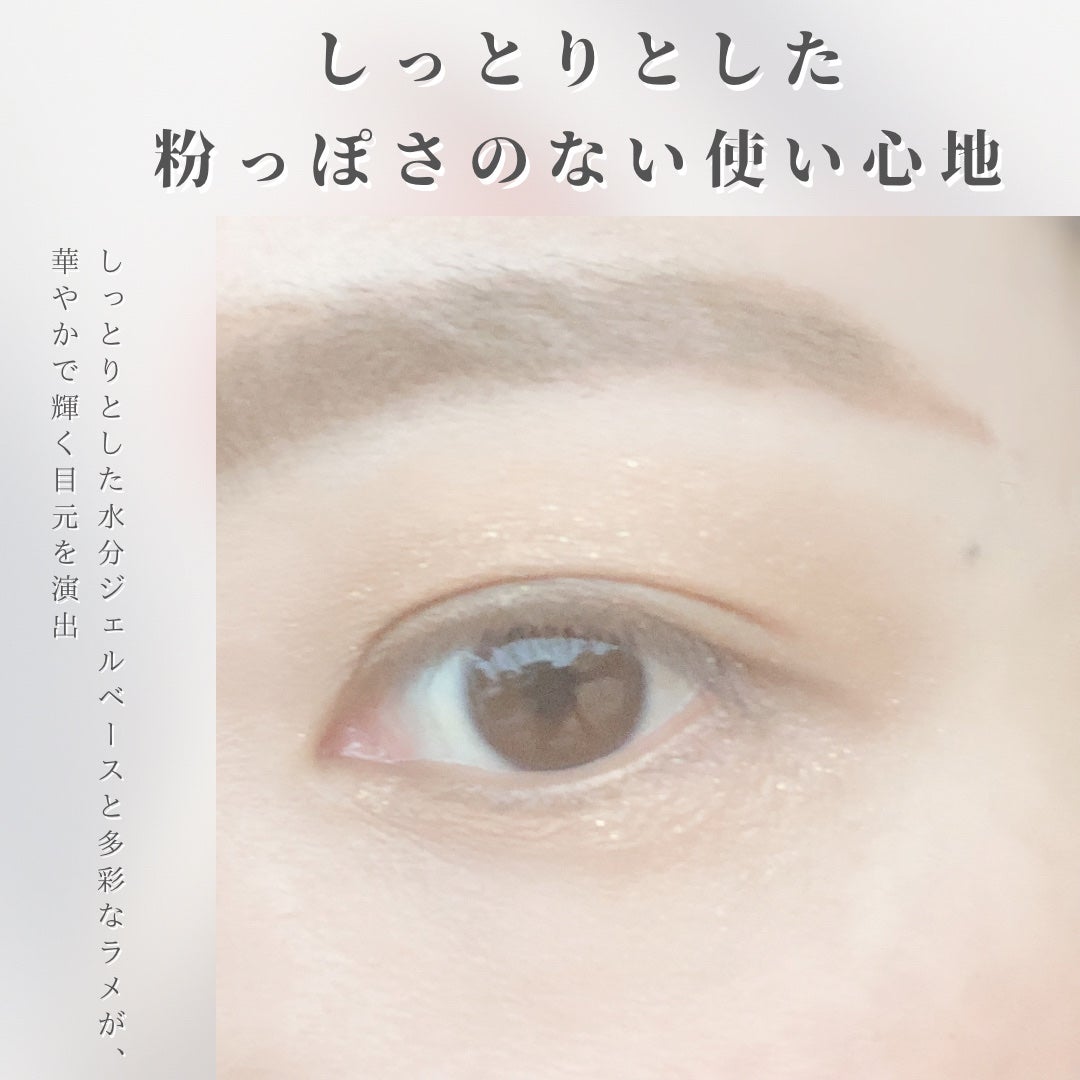 ラ・メイクハイアルアイズ/H×H/ジェル・クリームアイシャドウを使ったクチコミ(2枚目)