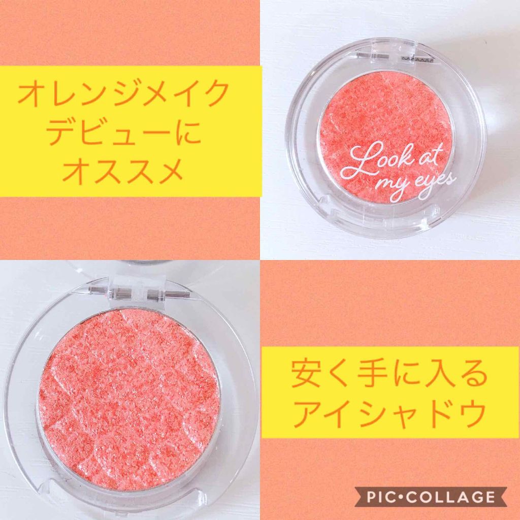 ルックアット マイアイジュエル/ETUDE/単色アイシャドウを使ったクチコミ（1枚目）