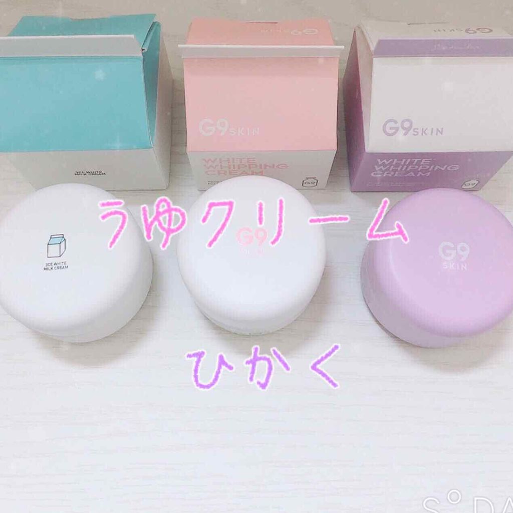 White Milk Cream 3ceを使った口コミ 今回はウユクリーム比較をやっていきたいと思います By Tea 10代後半 Lips