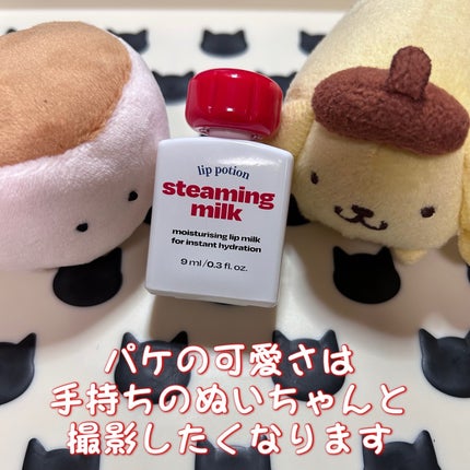 リップポーション スティーミングミルク/alternativestereo/リップ美容液を使ったクチコミ(3枚目)