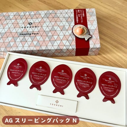 ココチ AG スリーピングパック N/COCOCHI/フェイスクリームを使ったクチコミ(1枚目)