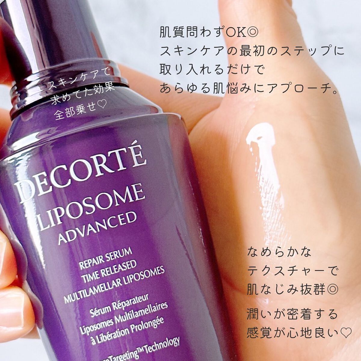 リポソーム アドバンスト リペアセラム/DECORTÉ/美容液を使ったクチコミ(4枚目)