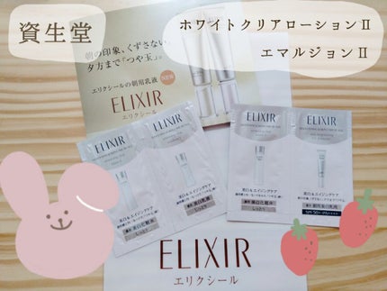 ホワイト クリアエマルジョン T II/エリクシール/乳液を使ったクチコミ(1枚目)
