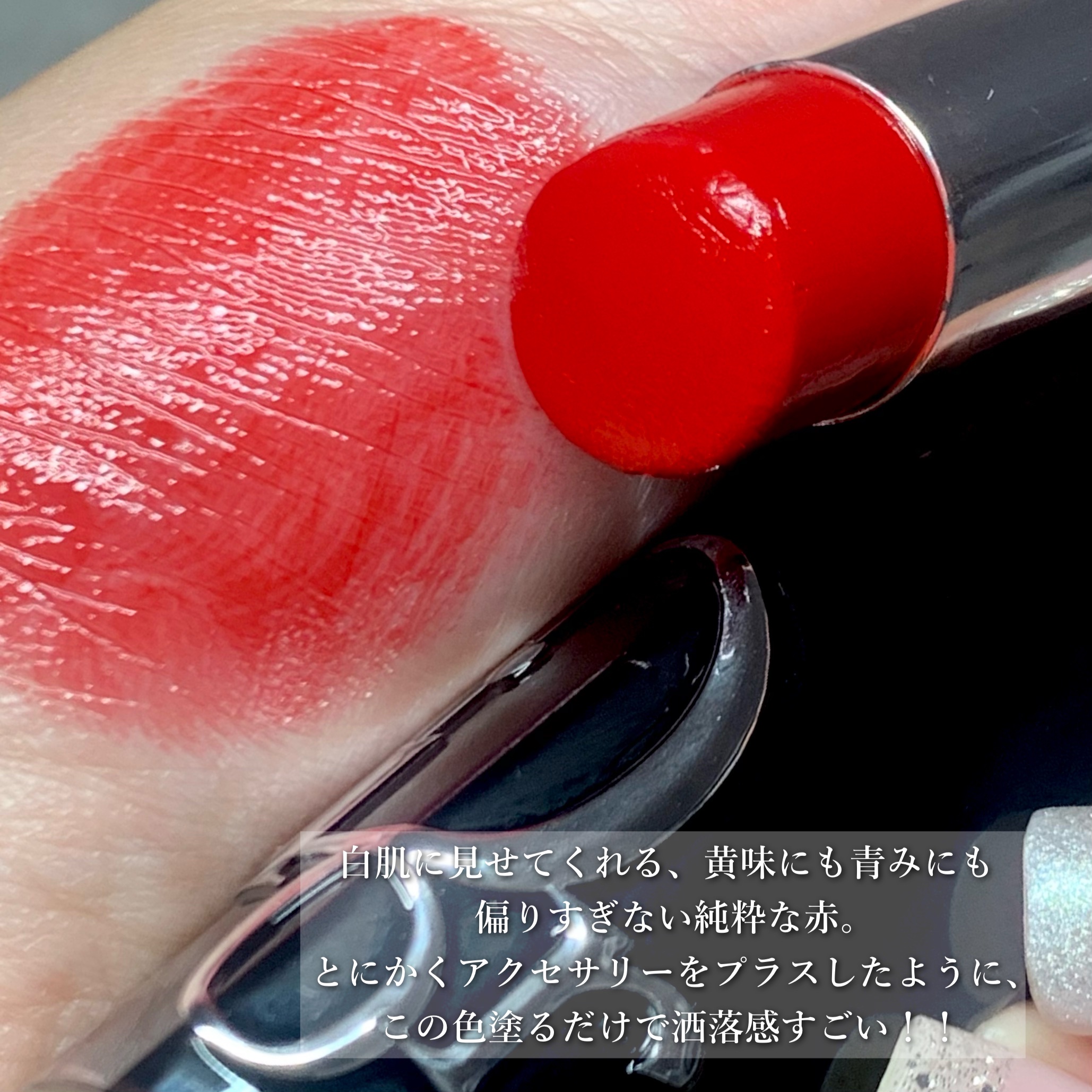 ディオール アディクト リップスティック/Dior/口紅を使ったクチコミ（2枚目）