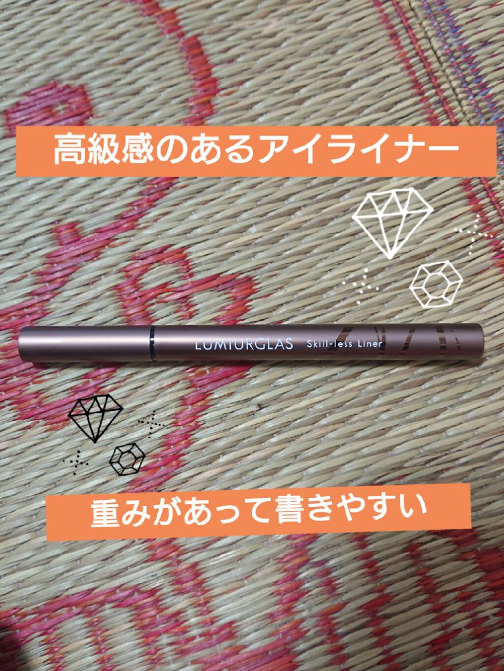 スキルレスライナー/LUMIURGLAS/リキッドアイライナーを使ったクチコミ(3枚目)