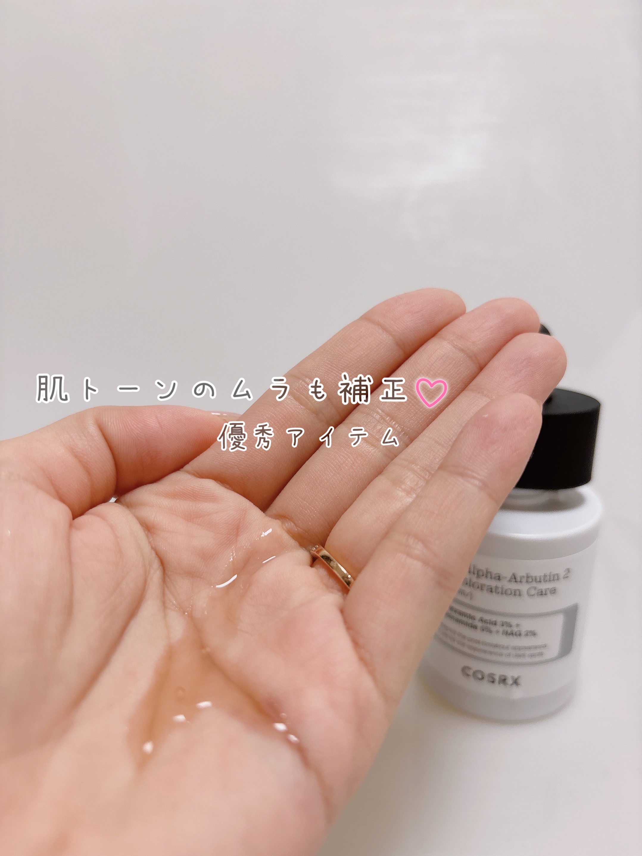 RXザ・アルファアルブチン2 ニキビ跡ケアセラム/COSRX/美容液を使ったクチコミ（3枚目）